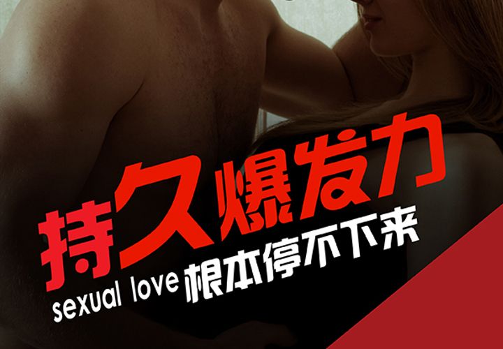 宏润徒手壮阳术