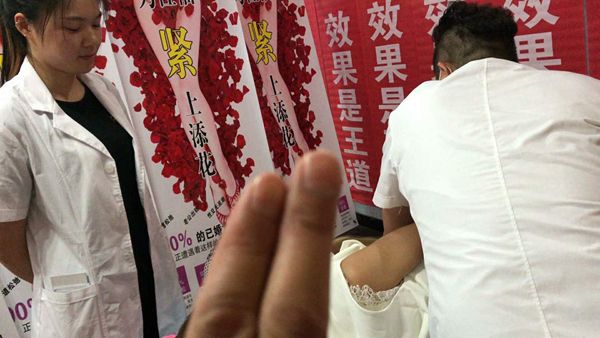 宏润私密缩阴术招商结束现场