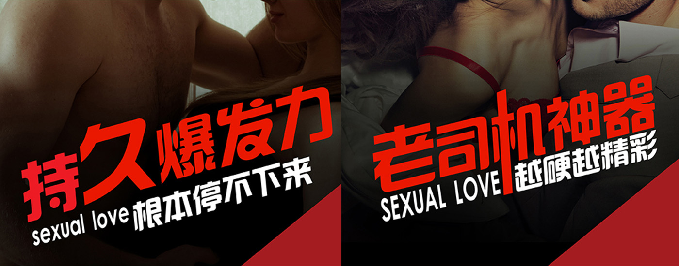 徒手壮阳术