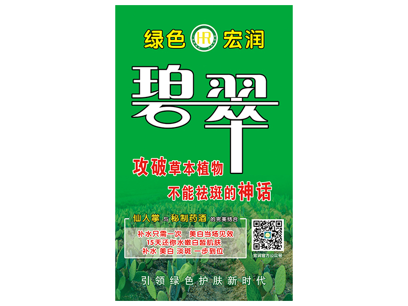 碧翠